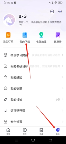 研途考研