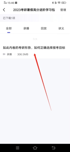 研途考研