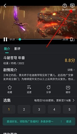 蓝兔影评 3.7.0 官方版