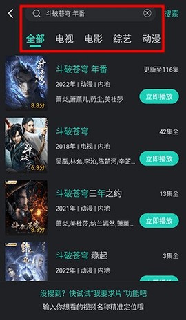 蓝兔影评 3.7.0 官方版