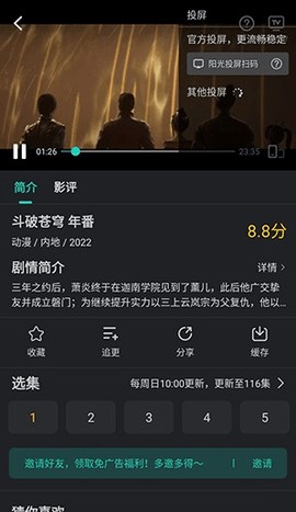 蓝兔影评 3.7.0 官方版