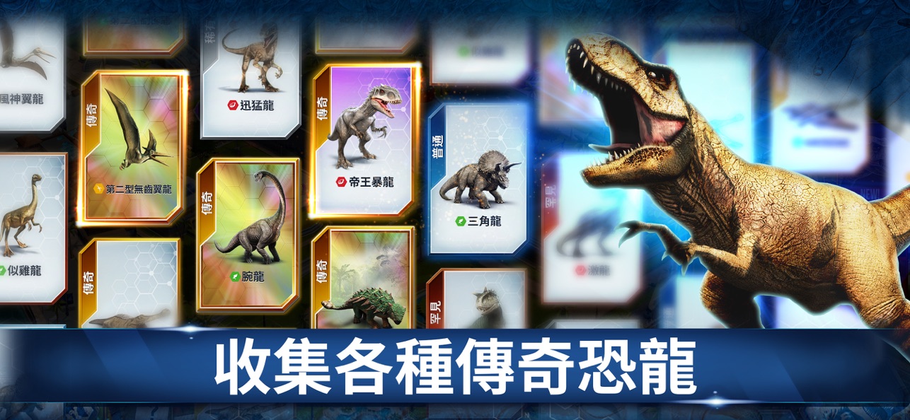 侏罗纪世界