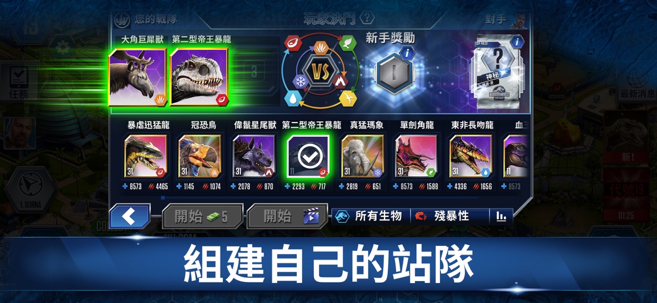 侏罗纪世界