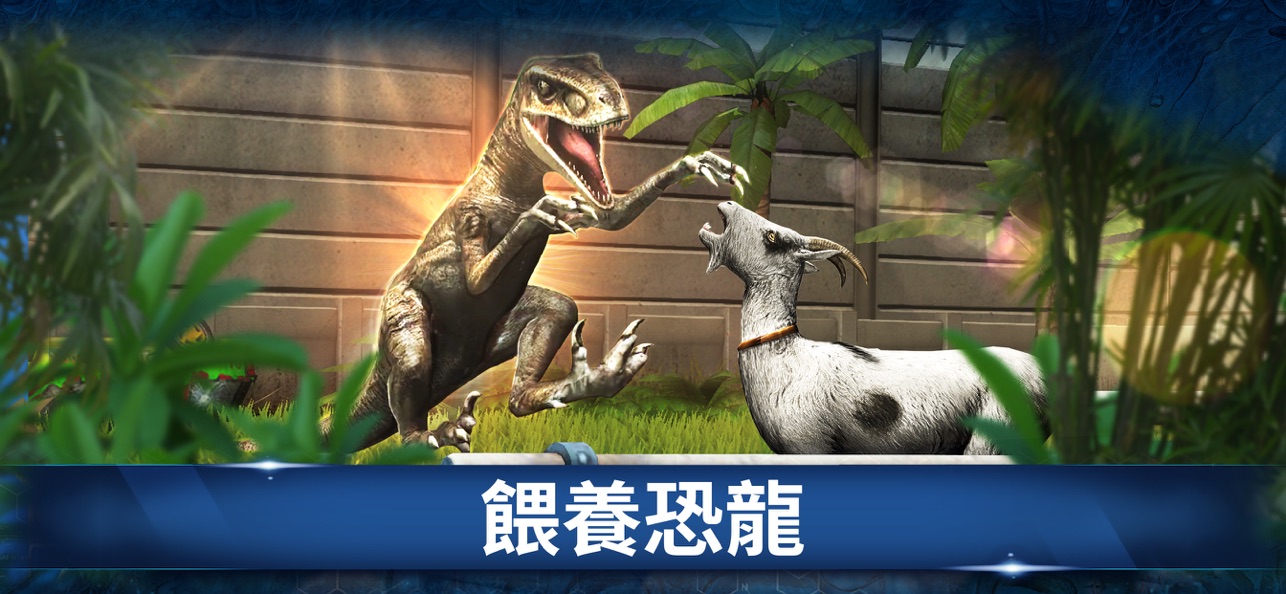 侏罗纪世界