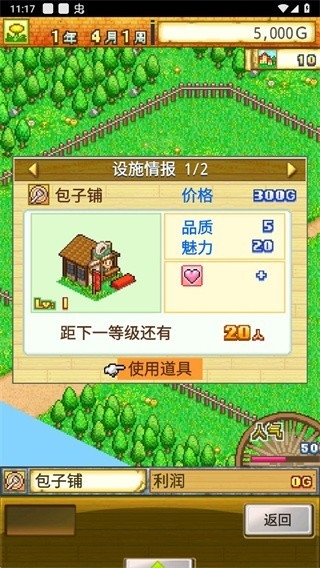 冒险迷宫村