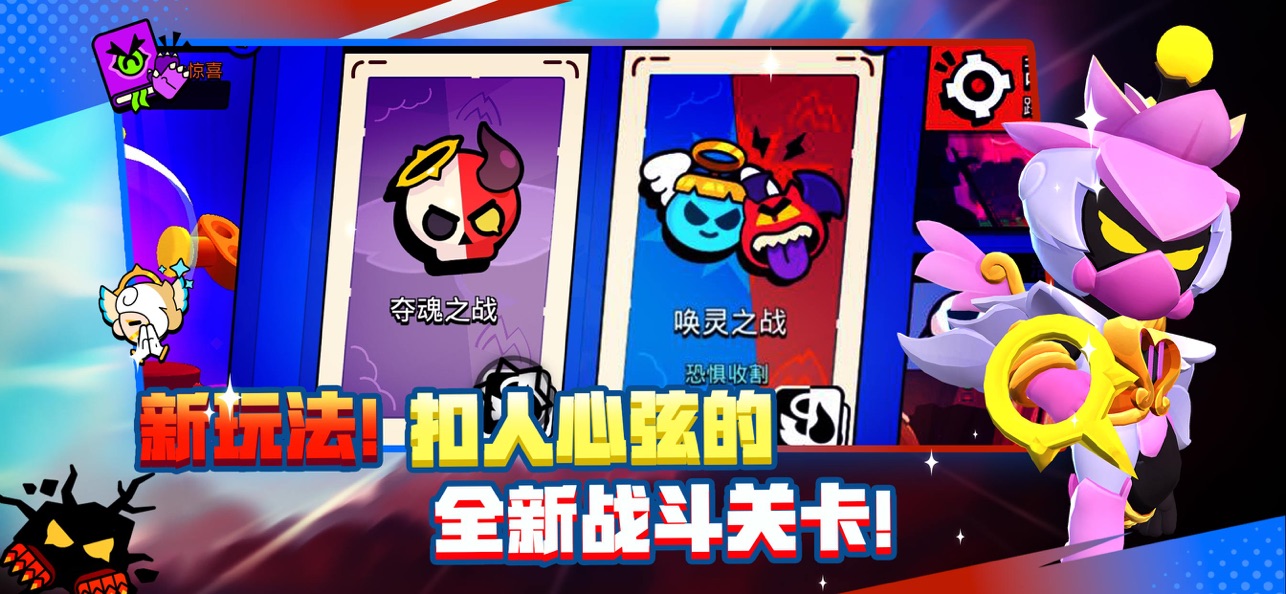 荒野乱斗