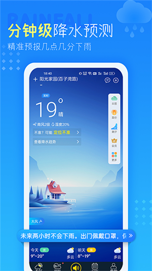 七彩天气
