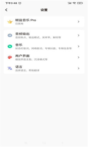 椒盐音乐