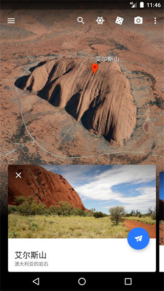 Google地球