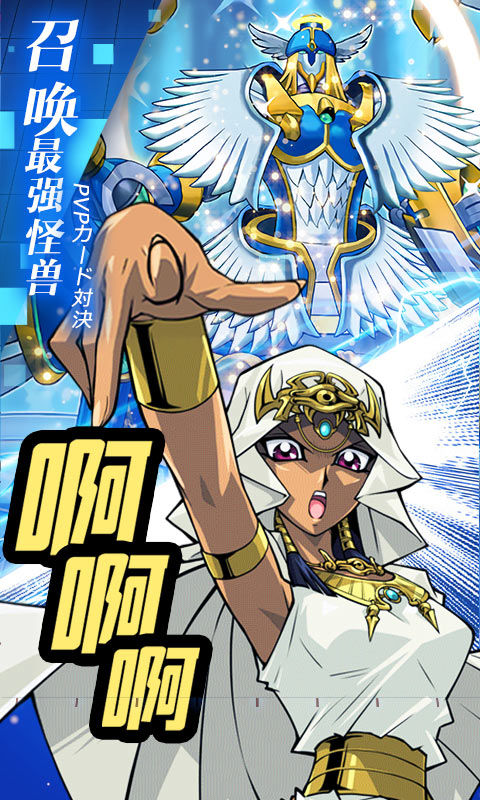 游戏王