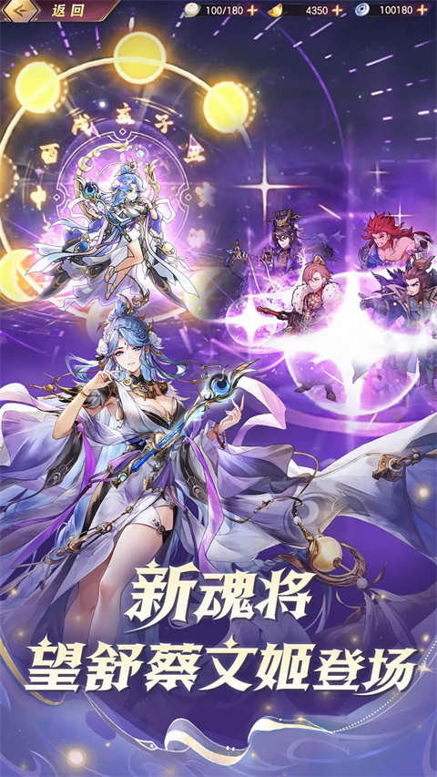 三国志幻想大陆