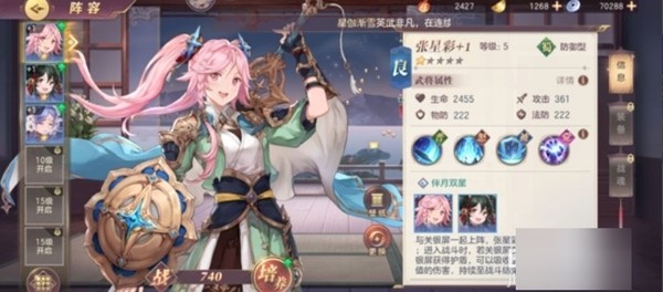 三国志幻想大陆图片13
