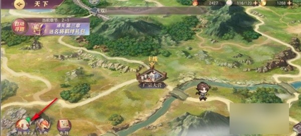 三国志幻想大陆图片12