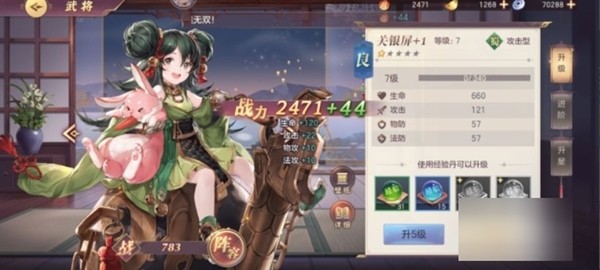 三国志幻想大陆图片16
