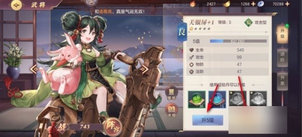 三国志幻想大陆图片15