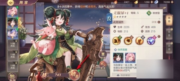 三国志幻想大陆图片14