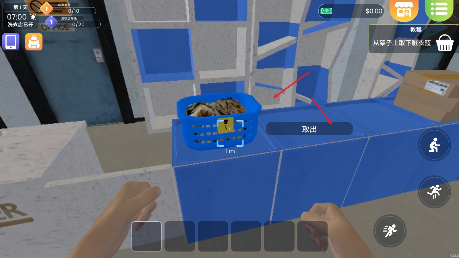 洗衣店模拟器