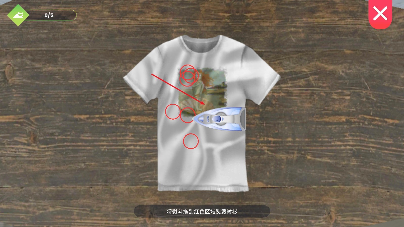 洗衣店模拟器