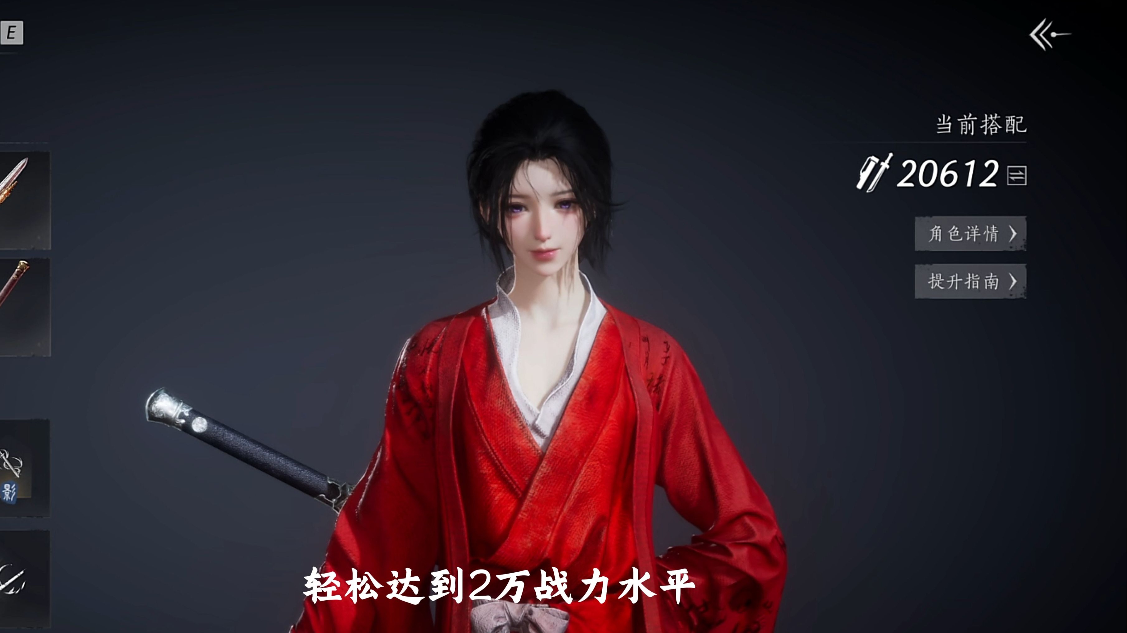 燕云十六声怎么提升战力