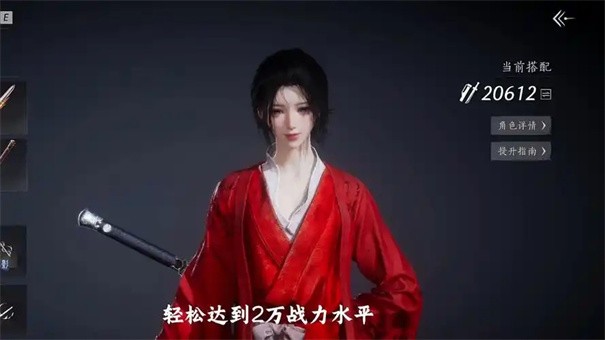 燕云十六声怎么提升战力