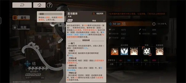 新月同行角色强度排行