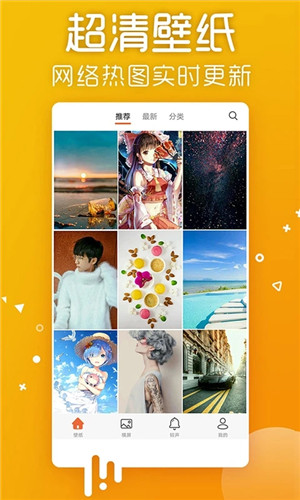 爱壁纸HD
