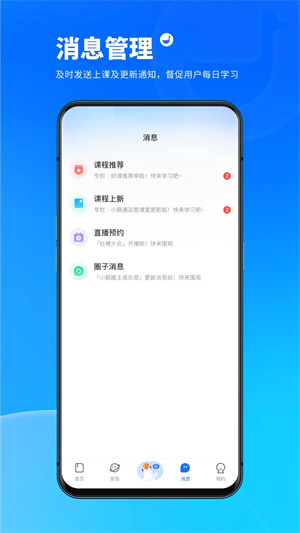 小鹅通
