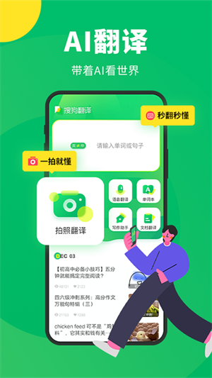 搜狗在线翻译