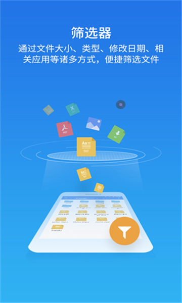 ES文件浏览器专业版