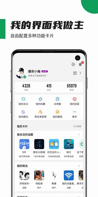酷安纯净版