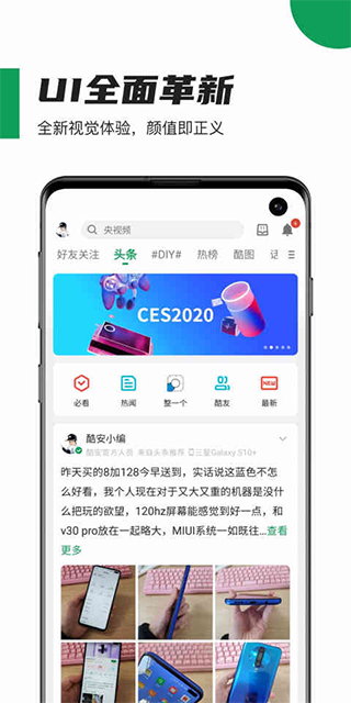酷安纯净版