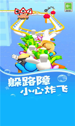 过山车派对