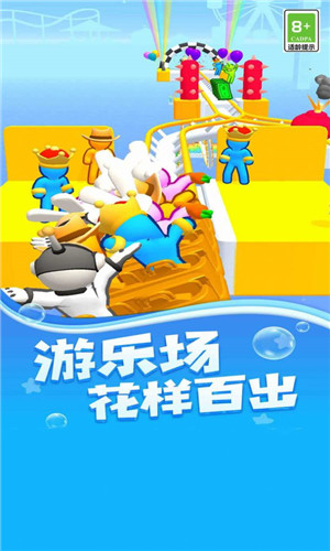 过山车派对