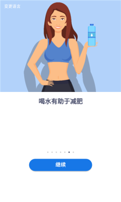 健康饮水管家