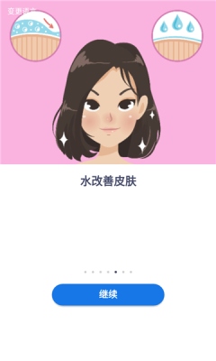 健康饮水管家