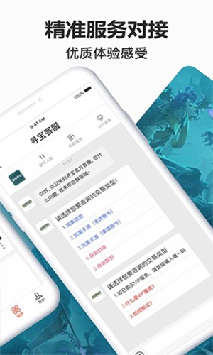 寻宝天行最新版