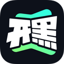 开黑云