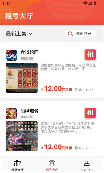 番茄游戏乐园