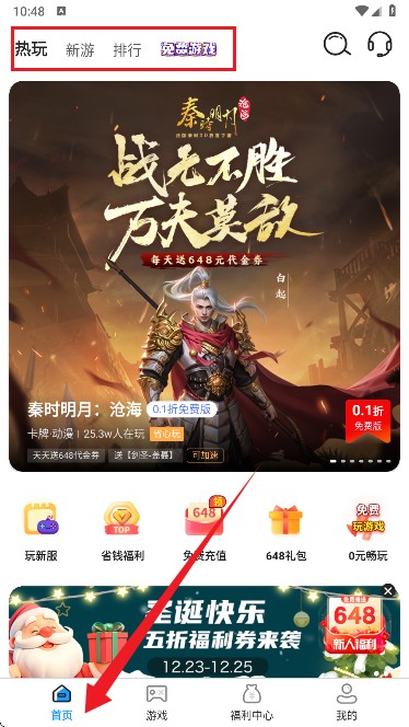番茄游戏乐园