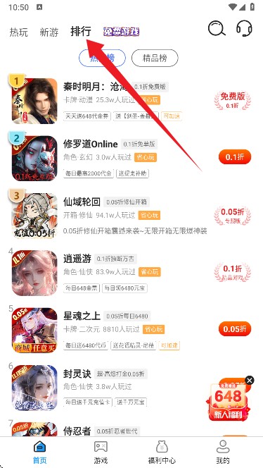 番茄游戏乐园