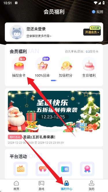 番茄游戏乐园