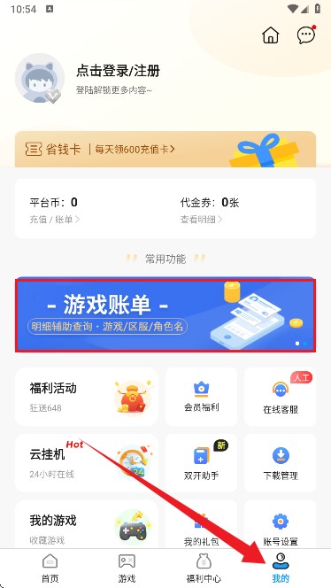 番茄游戏乐园