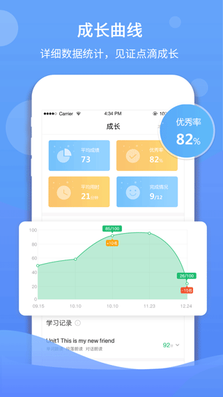 驰声听说