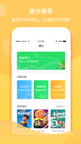 驰声听说