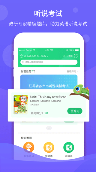 驰声听说