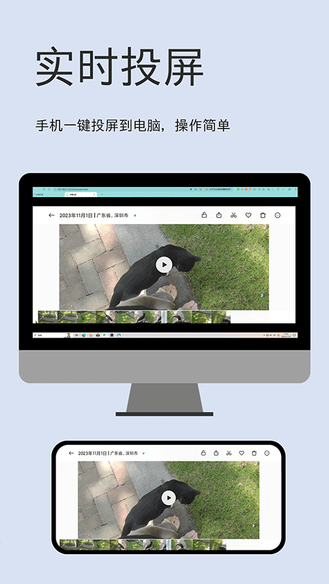 手机文件闪传