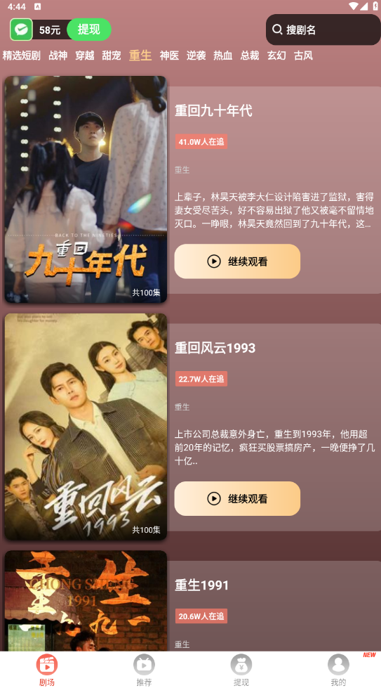 短剧之家