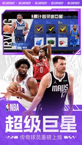 nba篮球世界
