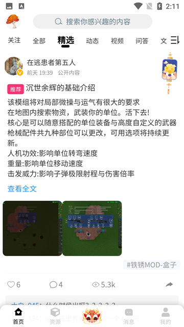 末忆铁锈盒子