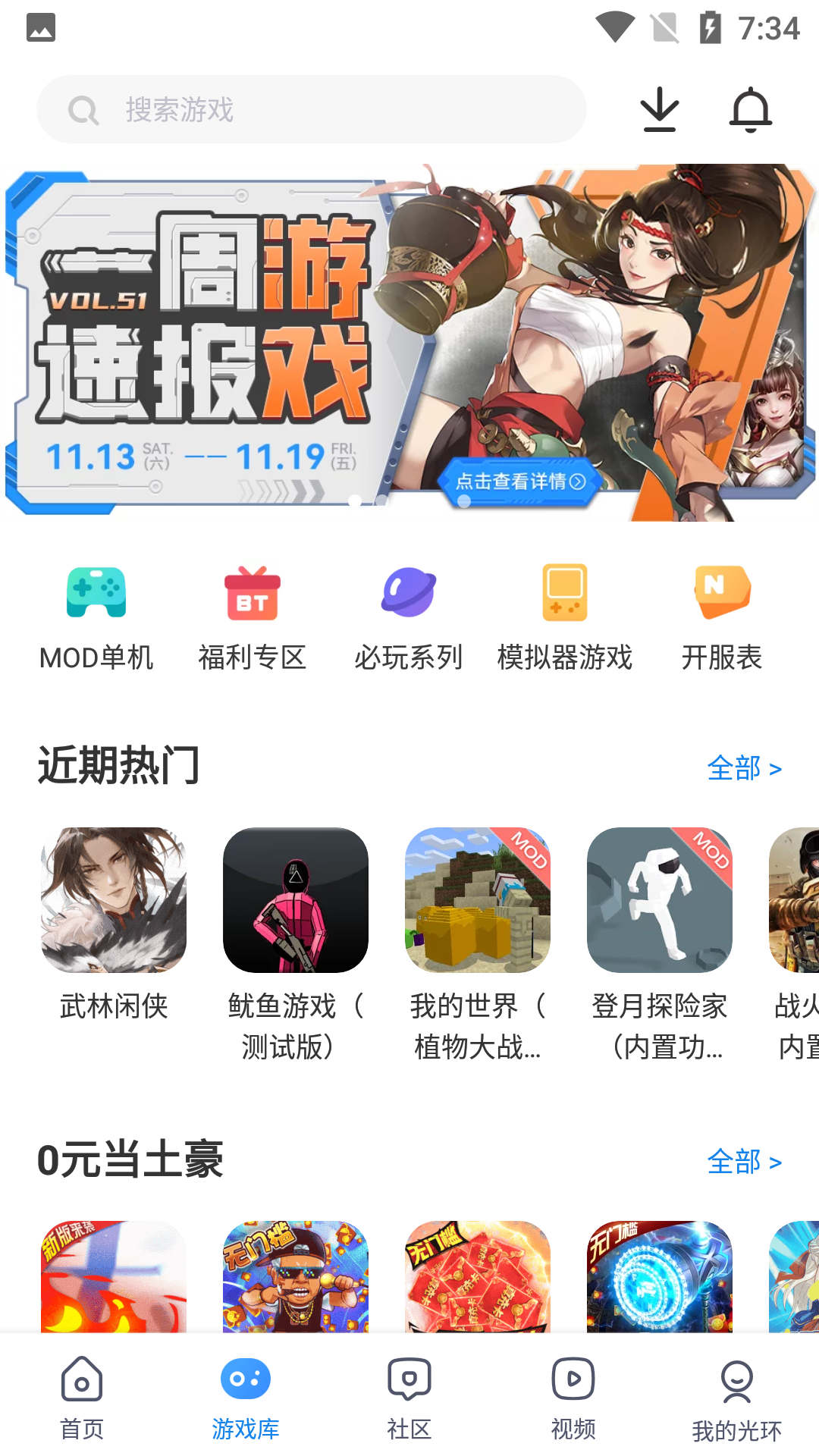 光环助手